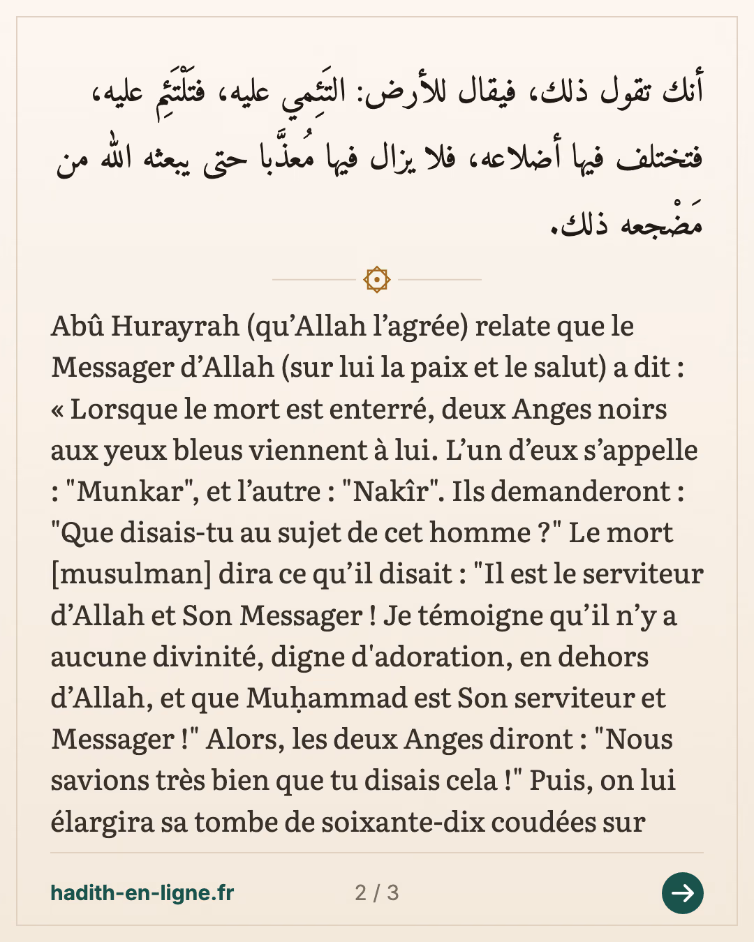 Description d'une partie de la félicité dans la tombe et de son châtiment. — Rapporté par At-Tirmidhî — carte 2 sur 3
