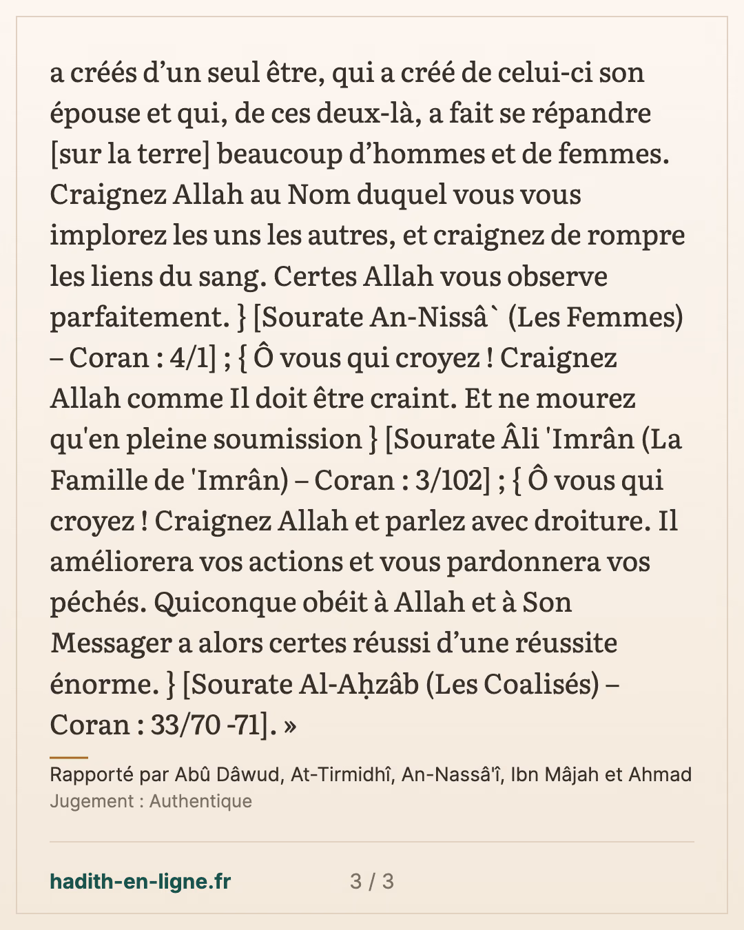 Le sermon du besoin enseigné par le Messager d'Allah ﷺ — Rapporté par Abû Dâwud, At-Tirmidhî, An-Nassâ'î, Ibn Mâjah et Ahmad — carte 3 sur 3