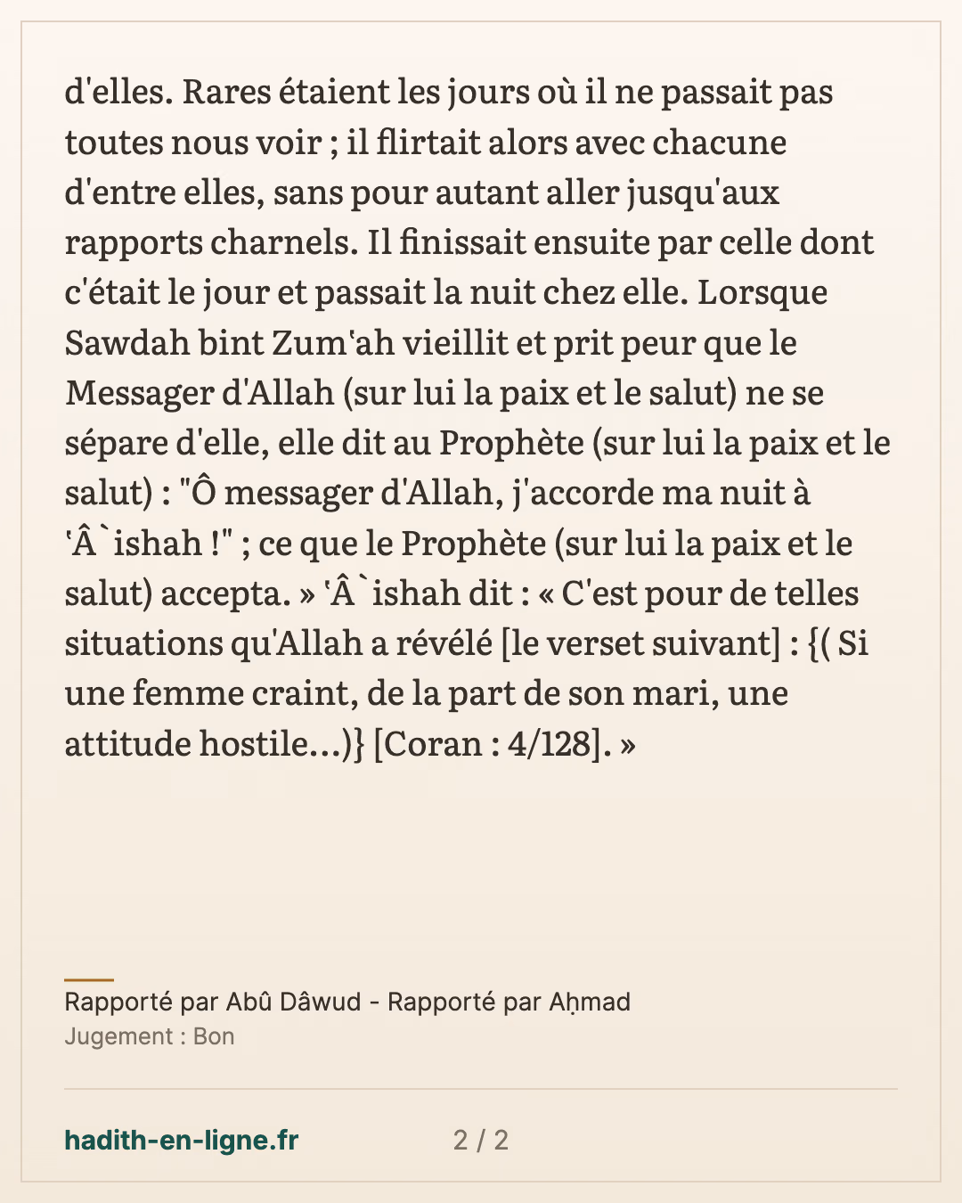 Le Messager d'Allah ﷺ ne privilégiait aucune de ses épouses — Rapporté par Abû Dâwud - Rapporté par Aḥmad — carte 2 sur 2