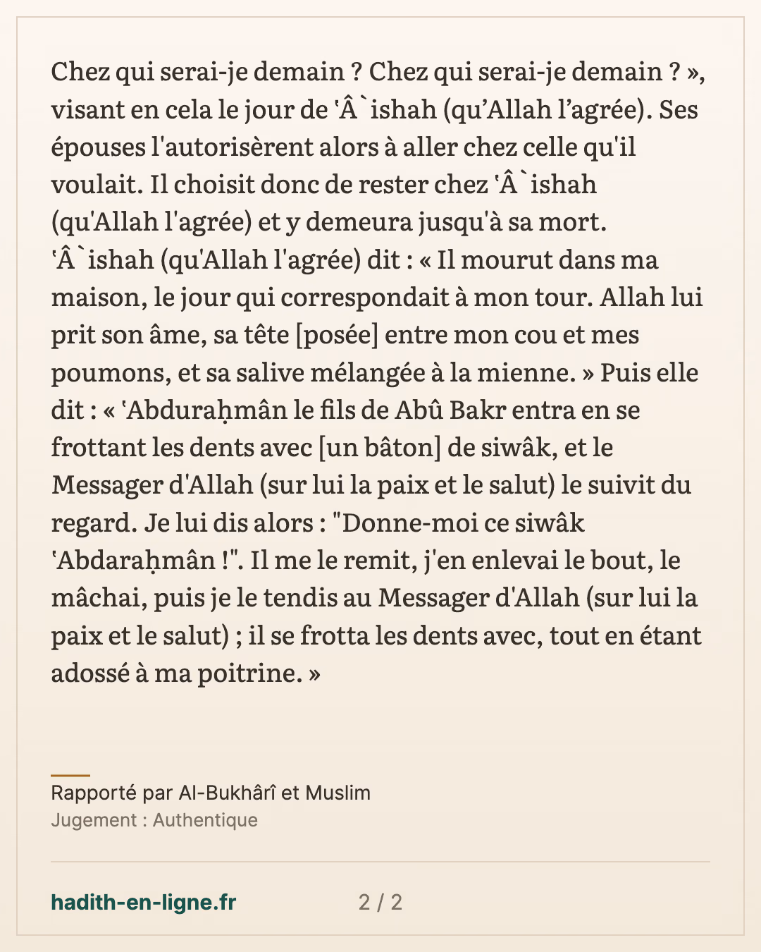 « Chez qui serai-je demain ? » : la dernière maladie du Messager d'Allah ﷺ — Rapporté par Al-Bukhârî et Muslim — carte 2 sur 2