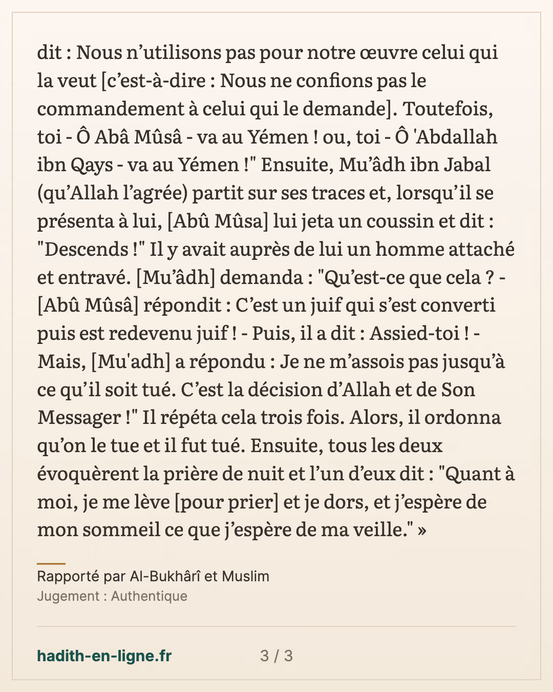 Abou Moussa et les deux Ach'arites qui demandaient une fonction — Rapporté par Al-Bukhârî et Muslim — carte 3 sur 3
