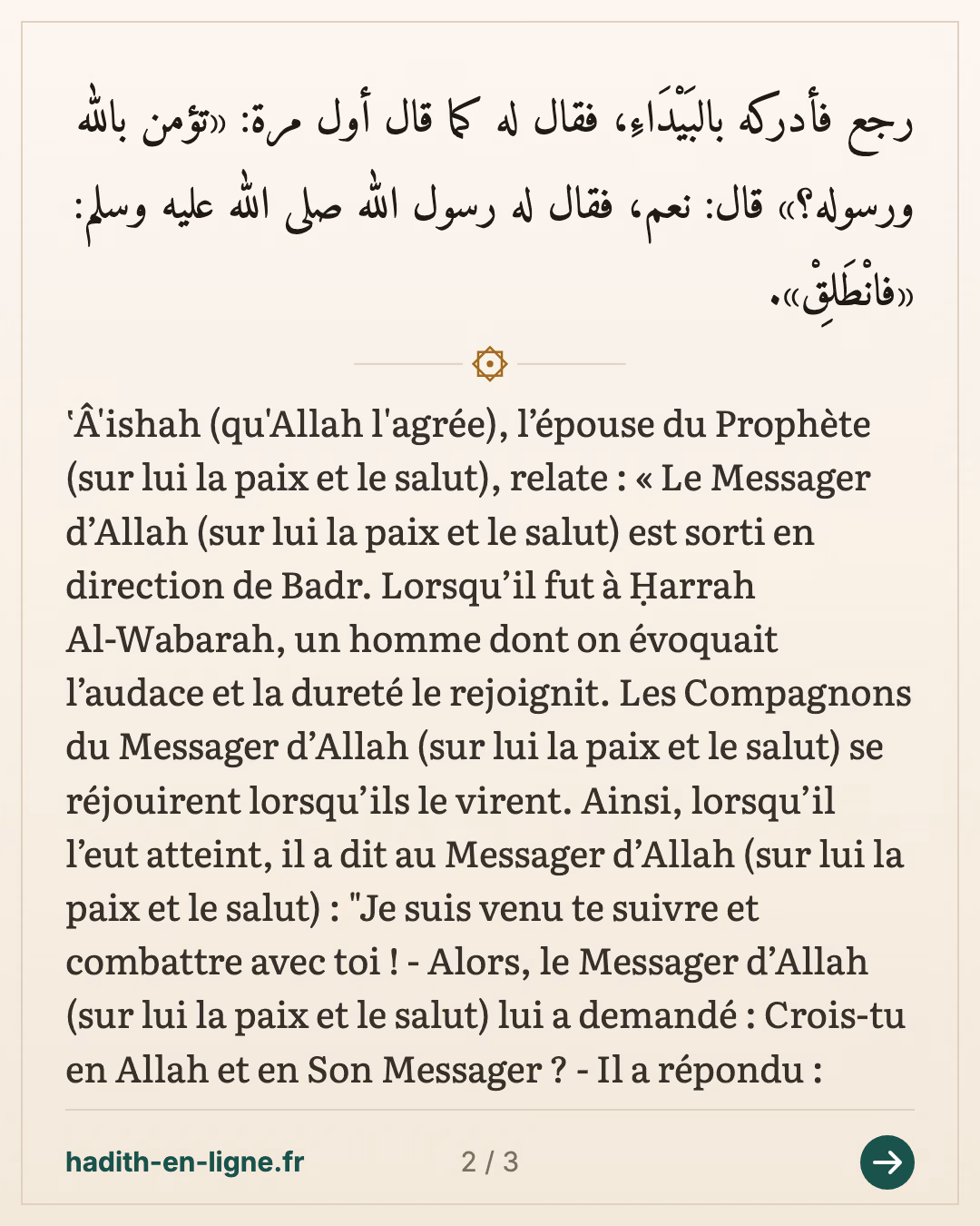 Repars ! Je ne chercherai jamais assistance auprès d'un polythéiste. — Rapporté par Muslim — carte 2 sur 3