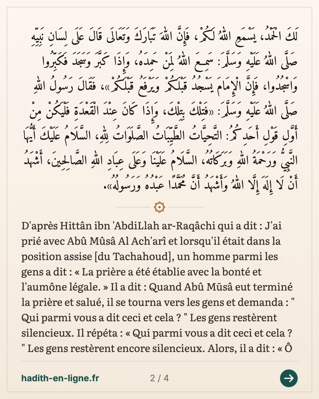 Abou Moussa : « Qui parmi vous a dit ceci et cela ? » — Rapporté par Muslim — carte 2 sur 4