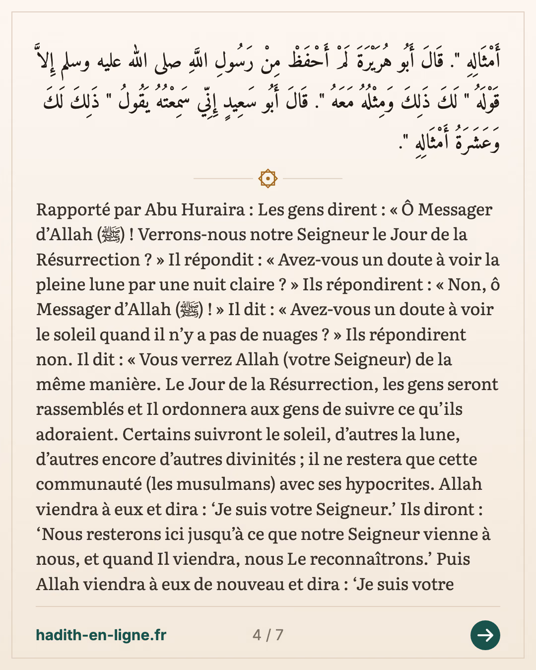 « Vous verrez votre Seigneur comme vous voyez la pleine lune » — carte 4 sur 7