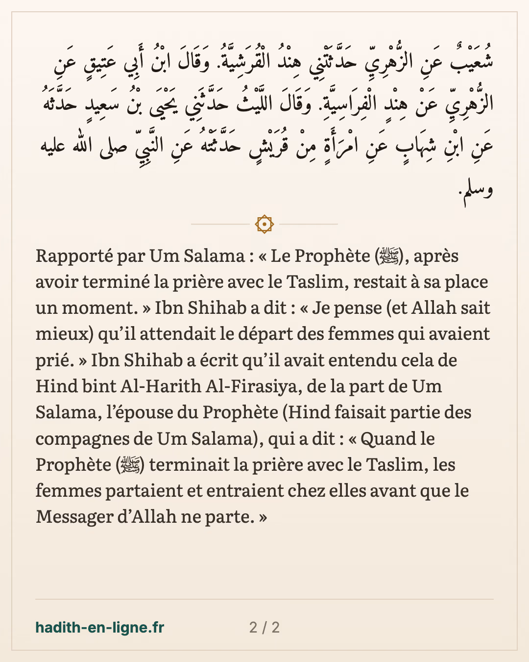 Le Prophète ﷺ restait quelques moments à sa place après avoir prononcé le teslîm. — carte 2 sur 2