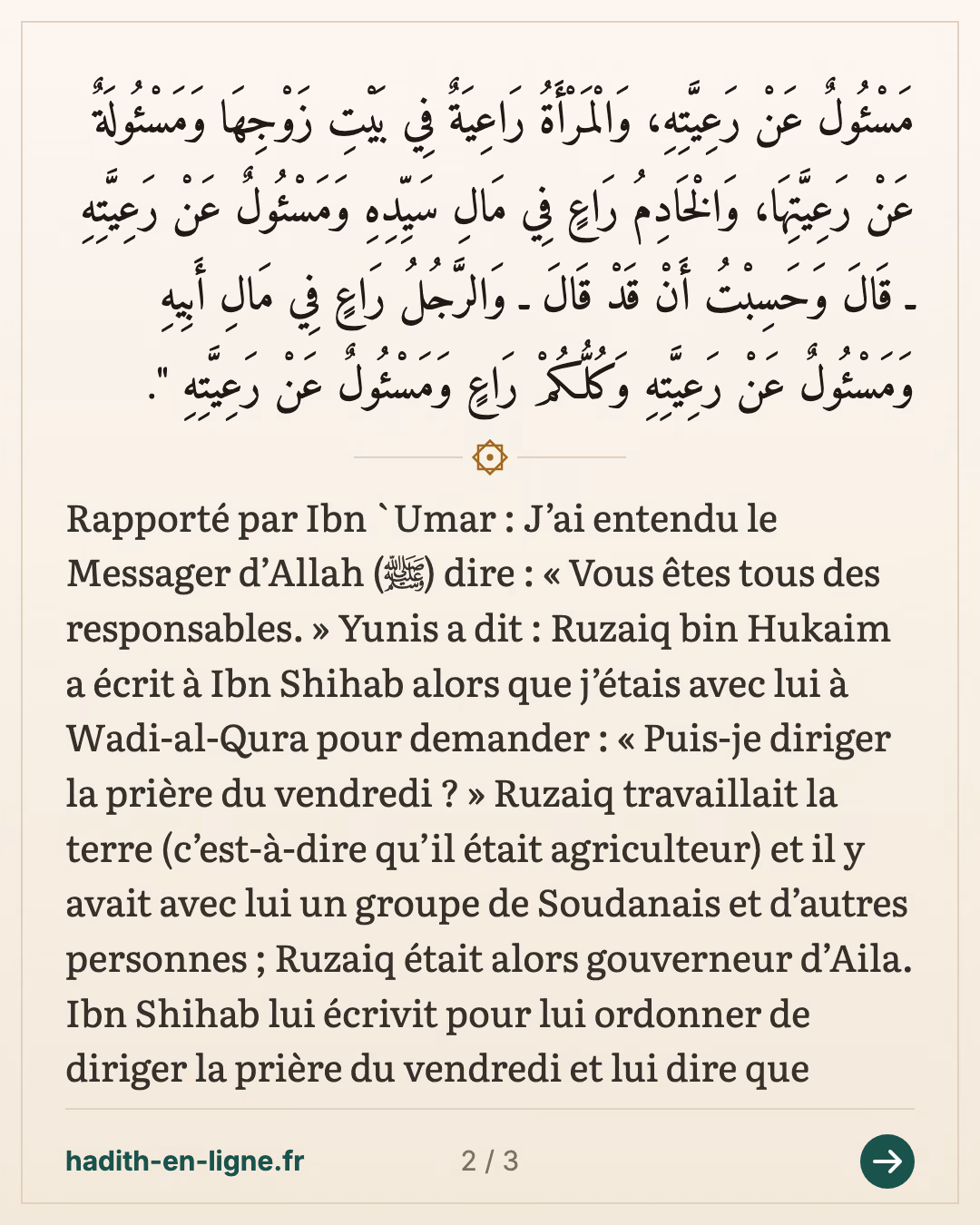 Chacun de vous est un pasteur ... — Hadith rapporté par Boukhari (n°893) — carte 2 sur 3