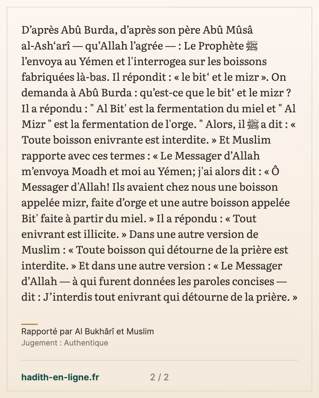 Tout ce qui enivre est illicite. — Rapporté par Al Bukhârî et Muslim — carte 2 sur 2