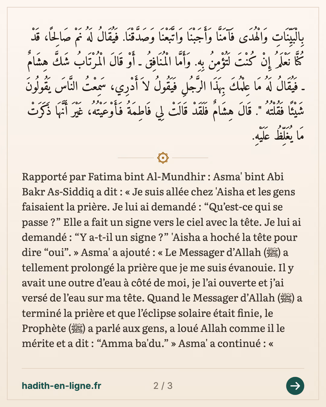 Le sermon après l'éclipse : « Amma ba'd » — carte 2 sur 3
