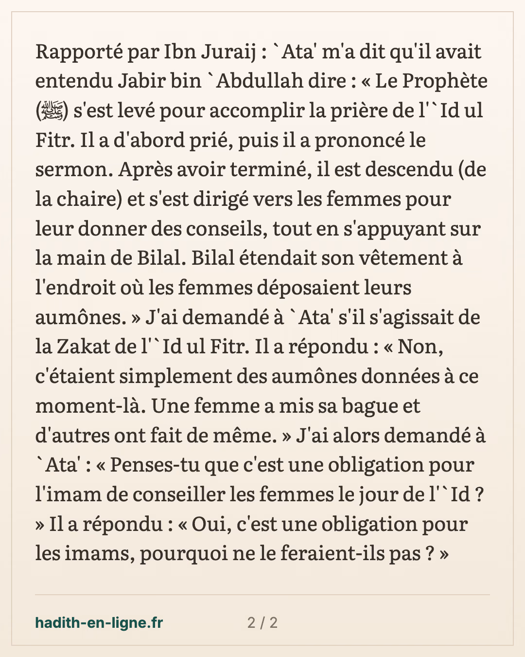 Le Prophète ﷺ exhorte les femmes après la prière de la fête, appuyé sur Bilal — carte 2 sur 2