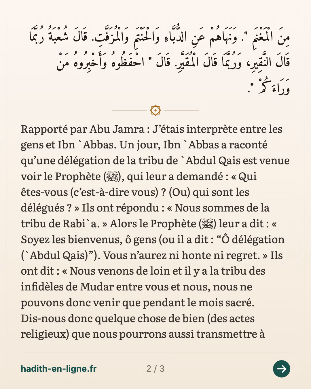 La délégation de 'Abd al-Qays chez le Prophète ﷺ — carte 2 sur 3
