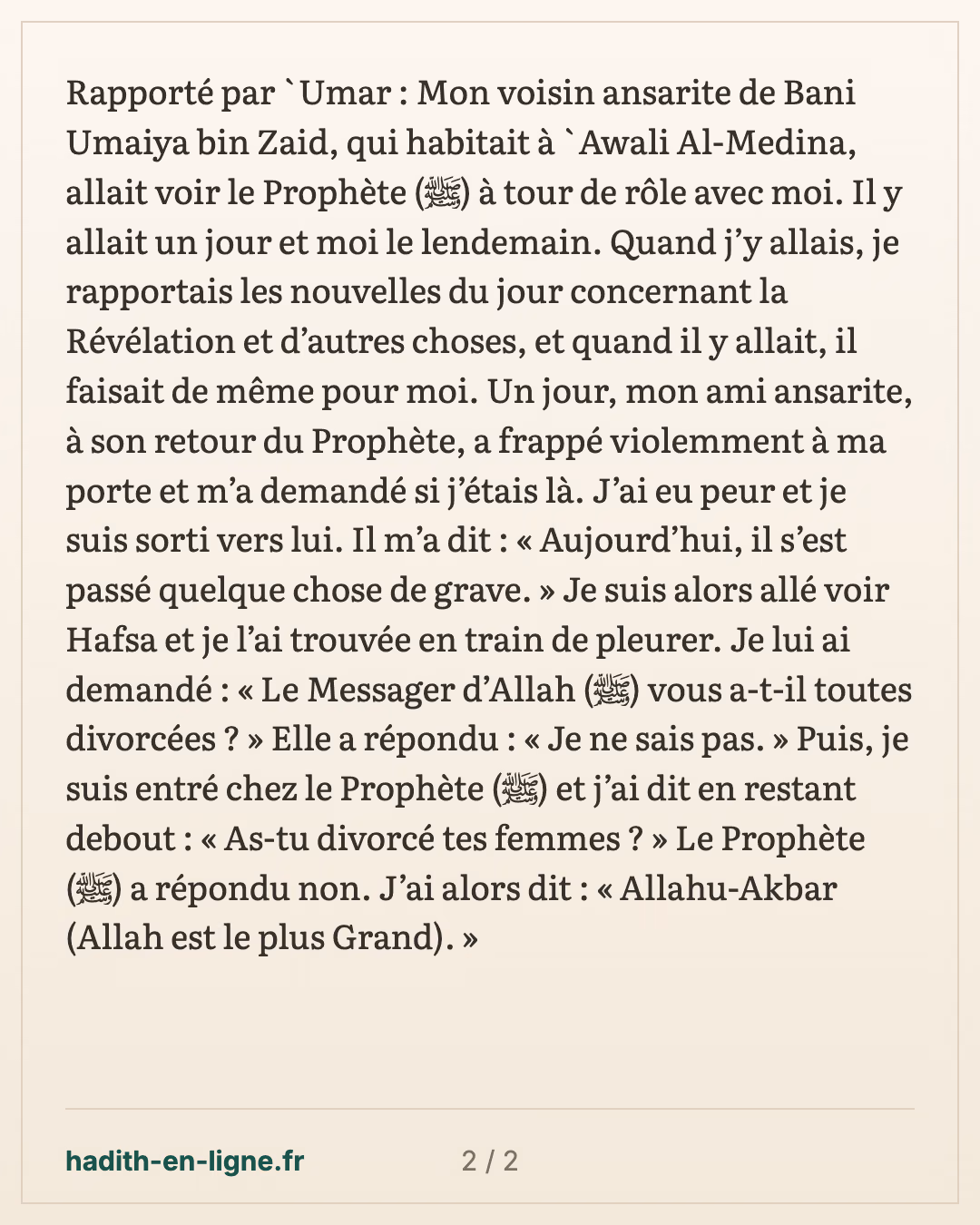 'Omar et son voisin se relaient auprès du Prophète ﷺ pour apprendre — carte 2 sur 2