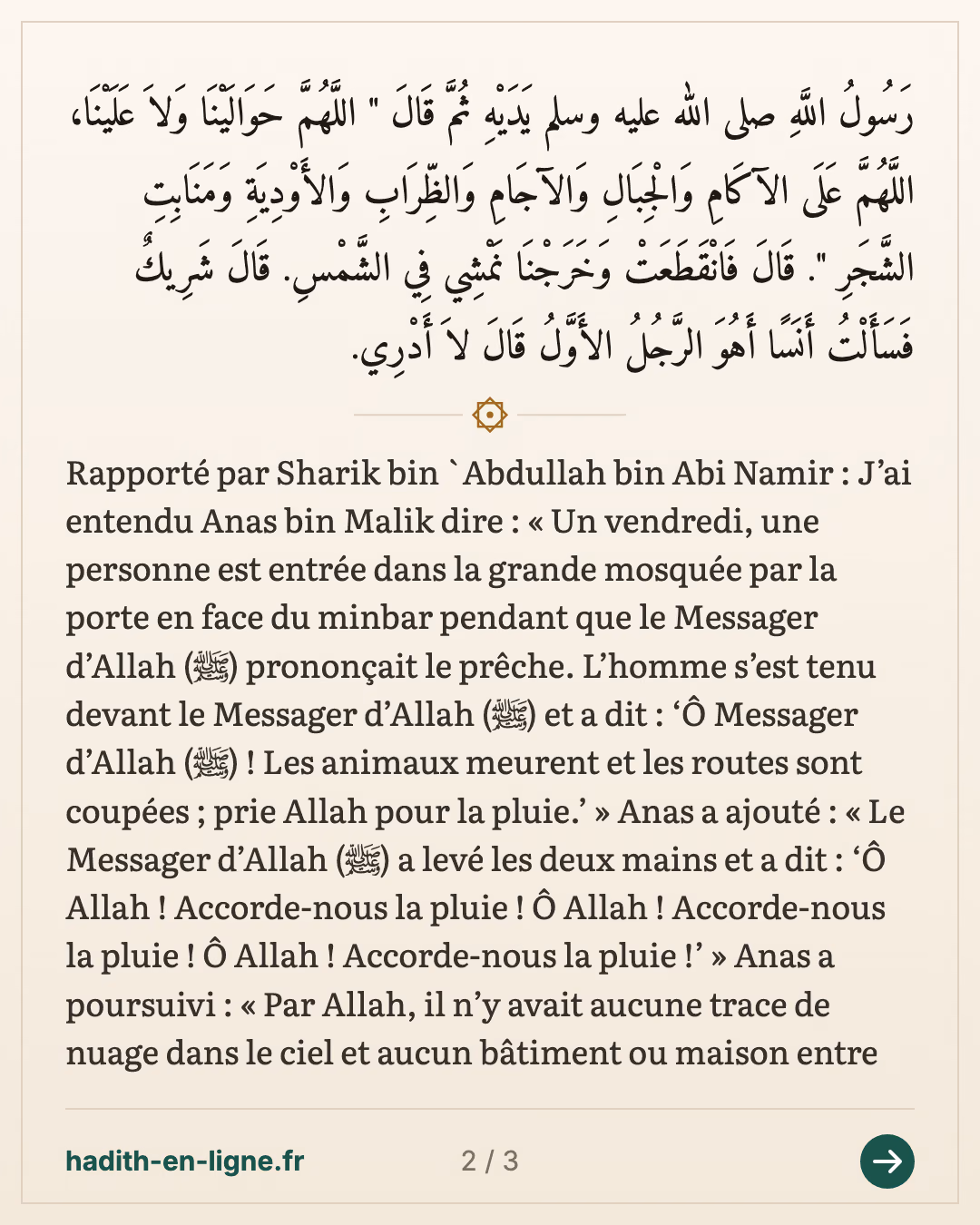 La demande de pluie pendant le sermon du vendredi : le nuage derrière le mont Sal' — carte 2 sur 3