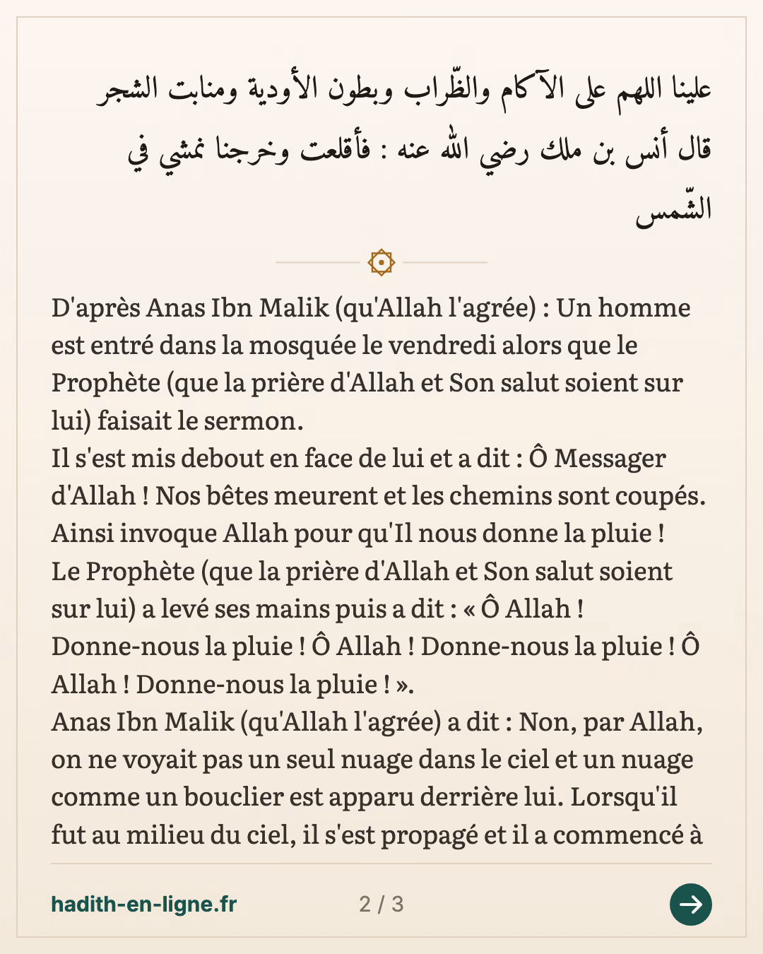 La demande de pluie faite pendant le sermon, sans se tourner vers la qibla — (Rapporté par Boukhari dans son Sahih n°1014 et Mouslim dans son Sahih n°897) — carte 2 sur 3