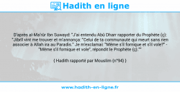 Une image avec le hadith : D'après al-Ma'rûr Ibn Suwayd: "J'ai entendu Abû Dharr rapporter du Prophète (ç): "Jibrîl vint me trouver et m'annonça: "Celui de ta communauté qui meurt sans rien associer à Allah ira au Paradis." Je m'exclamai: "Même s'il fornique et s'il vole?" - "Même s'il fornique et vole", répondit le Prophète (ç)."" Hadith rapporté par Mouslim (n°94)