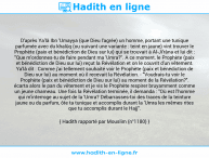 Une image avec le hadith : D'après Ya'lâ Ibn 'Umayya (que Dieu l'agrée) un homme, portant une tunique parfumée avec du khalûq (ou suivant une variante : teint en jaune) vint trouver le Prophète (paix et bénédiction de Dieu sur lui) qui se trouvait à Al-Ji'râna et lui dit : "Que m'ordonnes-tu de faire pendant ma 'Umra?". A ce moment, le Prophète (paix et bénédiction de Dieu sur lui) reçut la Révélation et on le couvrit d'un vêtement. Ya'lâ dit : Comme j'ai tellement souhaité voir le Prophète (paix et bénédiction de Dieu sur lui) au moment où il recevait la Révélation. - "Voudrais-tu voir le Prophète (paix et bénédiction de Dieu sur lui) au moment de la Révélation?". écarta alors le pan du vêtement et je vis le Prophète respirer bruyamment comme un jeune chameau. Une fois la Révélation terminée, il demanda : "Où est l'homme qui m'interroge au sujet de la 'Umra? Débarrasses-toi des traces de la teinture jaune ou du parfum, ôte ta tunique et accomplis durant la 'Umra les mêmes rites que tu accomplis durant le Hajj". Hadith rapporté par Mouslim (n°1180)