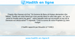 Une image avec le hadith : D'après Abu Hassan al-A'raj: "Un homme de Banu al-Hujayn demanda à Ibn 'Abbas: "Quelle est cette fatwa qui s'est ancrée dans le cœur des gens - ou "qui a semé le trouble parmi les gens" - selon laquelle celui qui accomplit le tour de la Demeure est désacralisé?" Il répondit: "C'est la sunna de votre Prophète (ç), bien malgré vous!" Hadith rapporté par Mouslim (n°1244)