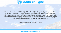 Une image avec le hadith : D'après Abou Basra Al Ghifari (qu'Allah l'agrée), le Prophète (que la prière d'Allah et Son salut soient sur lui) a prié pour nous la prière du 'asr à makhmas puis il a dit : « Certes cette prière a été présentée à ceux qui sont venus avant vous mais ils l'ont délaissé. Celui qui y est assidue a sa récompense deux fois et il n'y a pas de prière après elle jusqu'à ce que se lève le témoin ». Hadith rapporté par Mouslim (n°830)