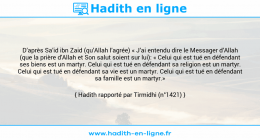 Une image avec le hadith : D’après Sa’id ibn Zaid (qu’Allah l’agrée) « J’ai entendu dire le Messager d’Allah (que la prière d'Allah et Son salut soient sur lui): « Celui qui est tué en défendant ses biens est un martyr. Celui qui est tué en défendant sa religion est un martyr. Celui qui est tué en défendant sa vie est un martyr. Celui qui est tué en défendant sa famille est un martyr.» Hadith rapporté par Tirmidhi (n°1421)