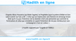 Une image avec le hadith : D'après Abou Houreira (qu'Allah l'agrée), le Prophète (que la prière d'Allah et Son salut soient sur lui) a dit: « Celui qui se marie avec une femme en échange d'une dote qu'il n'a pas l'intention de lui donner c'est une personne qui commet la fornication et celui qui s'endette en ayant l'intention de ne pas rembourser son compagnon c'est un voleur ». Hadith rapporté par Targhib (n°1806)