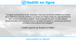 Une image avec le hadith : "Les gens sont (pareils à) des minéraux. Ceux qui ont été les meilleurs au temps de la Djâhiliyya sont les meilleurs au temps de l'Islam, lorsqu'ils approfondissent leur connaissance de la religion. Vous trouverez les gens les plus dignes éprouver la plus vive répugnance pour ce rang, tant qu'ils n'y seront pas parvenus à tomber (c'est-à-dire à s'en charger)". Hadith rapporté par Boukhari (n°3496)