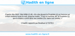 Une image avec le hadith : D'après Abu Wâ'il, 'Abd Allâh (r) dit: «On cita devant le Prophète (ç) un homme qui s'était endormi toute la nuit, jusqu'au matin. "C'est un homme, dit le Prophète (ç), que le diable a uriné dans ses oreilles (Ou: dans son oreille)."» Hadith rapporté par Boukhari (n°3270)