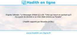 Une image avec le hadith : D'après 'Uthmân: "Le Messager d'Allah (ç) a dit: "Celui qui meurt en sachant qu'il n'y a point de divinité si ce n'est Allah entrera au Paradis". Hadith rapporté par Mouslim (n°26)