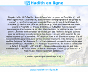 Une image avec le hadith : D’après Jabîr : Al-Tufayl Ibn ‘Amr al-Dawsî vint proposer au Prophète (ç) : « O Messager d’Allah ! Que dirais-tu d’une forteresse inexpugnable et de gardes du corps ? » - une forteresse que possédait Daws du temps de la jâhiliyya. Le Prophète (ç) déclina son offre au profit de ce qu’Allah avait destiné aux Ansâr. Quand le Prophète (ç) émigra à Médine, al-Tufayl Ibn ‘Amr le rejoignit accompagné d’un homme de sa tribu. Mais le climat de Médine ne leur convint guère. L’homme tomba malade et, excédé, prit des flèches à longues pointes pour se sectionner les articulations des doigts. Le sang jaillit aussitôt de ses mains au point qu’il succombât. Al-Tufayl Ibn ‘Amr le vit ensuite en songe. Il le vit dans une belle apparence, sauf qu’il se couvrait les mains. Il lui demanda : « Quel sort ton Seigneur t’a-t-il réservé ? » - « Il m’a pardonné eu égard à mon hégire vers Son Prophète (ç) », répondit-il . – « Pourquoi te couvres-tu les mains ? » demanda al-Tufayl. Il répondit : « On m’a dit : « Nous ne réparerons pas ce que tu as endommagé ». » Al-Tufayl relata ce rêve au Messager d’Allah (ç) qui invoqua : « O Allah ! A ses mains également pardonne ! » Hadith rapporté par Mouslim (n°116)