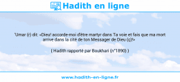 Une image avec le hadith : 'Umar (r) dit: «Dieu! accorde-moi d'être martyr dans Ta voie et fais que ma mort arrive dans la cité de ton Messager de Dieu (ç)!» Hadith rapporté par Boukhari (n°1890)