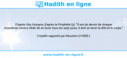 Une image avec le hadith : D'après Abu Hurayra, d'après le Prophète (ç): "Il est du devoir de chaque musulman envers Allah de se laver tous les sept jours, il doit se laver la tête et le corps." Hadith rapporté par Mouslim (n°849)