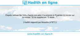Une image avec le hadith : D'après Safwan Ibn Ya'la, d'après son père: Il a entendu le Prophète (ç) réciter sur le minbar: "Et ils supplieront: "Ô Malik..."". Hadith rapporté par Mouslim (n°871)