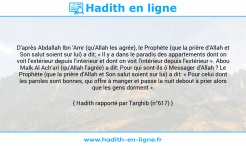 Une image avec le hadith : D'après Abdallah Ibn 'Amr (qu'Allah les agrée), le Prophète (que la prière d'Allah et Son salut soient sur lui) a dit: « Il y a dans le paradis des appartements dont on voit l'extérieur depuis l'intérieur et dont on voit l'intérieur depuis l'extérieur ». Abou Malk Al Ach'ari (qu'Allah l'agrée) a dit: Pour qui sont-ils ô Messager d'Allah ? Le Prophète (que la prière d'Allah et Son salut soient sur lui) a dit: « Pour celui dont les paroles sont bonnes, qui offre à manger et passe la nuit debout à prier alors que les gens dorment ». Hadith rapporté par Targhib (n°617)