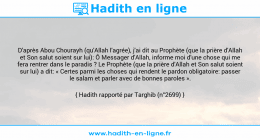Une image avec le hadith : D'après Abou Chourayh (qu'Allah l'agrée), j'ai dit au Prophète (que la prière d'Allah et Son salut soient sur lui): Ô Messager d'Allah, informe moi d'une chose qui me fera rentrer dans le paradis ? Le Prophète (que la prière d'Allah et Son salut soient sur lui) a dit: « Certes parmi les choses qui rendent le pardon obligatoire: passer le salam et parler avec de bonnes paroles ». Hadith rapporté par Targhib (n°2699)