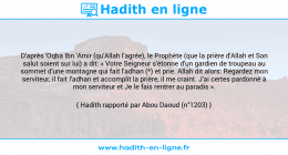 Une image avec le hadith : D'après 'Oqba Ibn 'Amir (qu'Allah l'agrée), le Prophète (que la prière d'Allah et Son salut soient sur lui) a dit: « Votre Seigneur s'étonne d'un gardien de troupeau au sommet d'une montagne qui fait l'adhan (*) et prie. Allah dit alors: Regardez mon serviteur, il fait l'adhan et accomplit la prière, il me craint. J'ai certes pardonné à mon serviteur et Je le fais rentrer au paradis ». Hadith rapporté par Abou Daoud (n°1203)