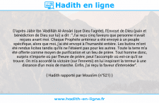 Une image avec le hadith : D'après Jâbir Ibn 'Abdillâh Al-Ansâri (que Dieu l'agrée), l'Envoyé de Dieu (paix et bénédiction de Dieu sur lui) a dit : "J'ai reçu cinq faveurs que personne n'avait reçues avant moi. Chaque Prophète antérieur a été envoyé à un peuple spécifique, alors que moi, j'ai été envoyé à l'humanité entière. Les butins m'ont été rendus licites tandis qu'ils ne l'étaient pas pour les autres. Toute la terre m'a été offerte comme moyen de purification et un lieu de prière. Tout homme donc, surpris n'importe où par l'heure de prière, peut l'accomplir où est-ce qu'il se trouve. On m'a accordé la victoire (sur l'ennemi) en lui inspirant la terreur à une distance d'un mois de marche. Enfin, j'ai reçu la faveur d'intercéder". Hadith rapporté par Mouslim (n°521)