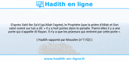 Une image avec le hadith : D'après Sahl Ibn Sa'd (qu'Allah l'agrée), le Prophète (que la prière d'Allah et Son salut soient sur lui) a dit: « Il y a huit portes dans le paradis. Parmi elles il y a une porte qui s'appelle Al Rayan. Il n'y a que les jeûneurs qui rentrent par cette porte ». Hadith rapporté par Mouslim (n°1152)