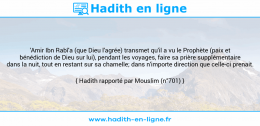 Une image avec le hadith : 'Amir Ibn Rabî'a (que Dieu l'agrée) transmet qu'il a vu le Prophète (paix et bénédiction de Dieu sur lui), pendant les voyages, faire sa prière supplémentaire dans la nuit, tout en restant sur sa chamelle; dans n'importe direction que celle-ci prenait. Hadith rapporté par Mouslim (n°701)