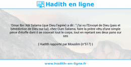 Une image avec le hadith : 'Omar Ibn 'Abî Salama (que Dieu l'agrée) a dit : "J'ai vu l'Envoyé de Dieu (paix et bénédiction de Dieu sur lui), chez Oum Salama, faire la prière vêtu d'une simple pièce d'étoffe dont il se couvrait tout le corps, tout en rejetant ses deux pans sur ses épaules". Hadith rapporté par Mouslim (n°517)