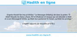 Une image avec le hadith : D'après Khufaf Ibn Ima al-Ghifari: "Le Message d'Allah(ç) dit dans la prière: "Ô Allah! Maudis les Banu Lihyan, Ri'l et Dhakwan et Usayya qui ont désobéi à Allah et à son Messagerd! Ghifar, qu'Allah leur pardonne! Et Aslam, qu'Allah les protège." Hadith rapporté par Mouslim (n°679)
