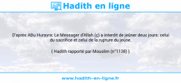 Une image avec le hadith : D'après ABu Hurayra: Le Messager d'Allah (ç) a interdit de jeûner deux jours: celui du sacrifice et celui de la rupture du jeûne. Hadith rapporté par Mouslim (n°1138)