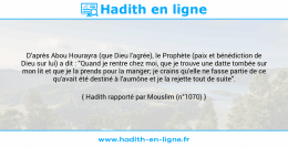 Une image avec le hadith : D'après Abou Hourayra (que Dieu l'agrée), le Prophète (paix et bénédiction de Dieu sur lui) a dit : "Quand je rentre chez moi, que je trouve une datte tombée sur mon lit et que je la prends pour la manger; je crains qu'elle ne fasse partie de ce qu'avait été destiné à l'aumône et je la rejette tout de suite". Hadith rapporté par Mouslim (n°1070)