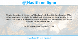 Une image avec le hadith : D'après Abou Said Al Khoudri (qu'Allah l'agrée), le Prophète (que la prière d'Allah et Son salut soient sur lui) a dit: « Allah a dit: Certes un serviteur à qui j'ai donné une bonne santé et une bonne situation, et passe cinq années sans qu'il ne me visite est certes privé de bien ». Hadith rapporté par Targhib (n°1166)