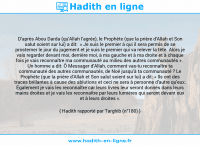 Une image avec le hadith : D'après Abou Darda (qu'Allah l'agrée), le Prophète (que la prière d'Allah et Son salut soient sur lui) a dit: « Je suis le premier à qui il sera permis de se prosterner le jour du jugement et je suis le premier qui va relever la tête. Alors je vais regarder devant moi, derrière moi, à ma gauche et à ma droite et à chaque fois je vais reconnaître ma communauté au milieu des autres communautés ». Un homme a dit: Ô Messager d'Allah, comment vas-tu reconnaître ta communauté des autres communautés, de Noé jusqu'à ta communauté ? Le Prophète (que la prière d'Allah et Son salut soient sur lui) a dit: « Ils ont des traces brillantes à cause des ablutions et ceci ne sera à personne d'autre qu'eux. Également je vais les reconnaître car leurs livres leur seront donnés dans leurs mains droites et je vais les reconnaître par leurs lumières qui seront devant eux et à leurs droites ». Hadith rapporté par Targhib (n°180)