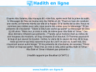 Une image avec le hadith : D'après Abu Salama, Abu Hurayra dit: «Une fois, après avoir fait la prière du subh, le Messager de Dieu se tourna vers les fidèles et dit: "Etant en train de conduire une vache, un homme monta sur elle et la frappa. Et la vache de lui dire: Nous ne sommes pas créées pour cela; nous avons été créées pour le labourage." Et les présents de s'exclamer: "Gloire à Dieu! une vache qui parle!" Le Messager de Dieu (ç) dit alors: "Mais moi, je crois à cela, de même pour Abu Bakr et 'Umar." Ces deux derniers n'étaient pas présents. «"Tandis qu'un homme était au milieu de son troupeau de moutons, un loup s'empara d'un mouton. Et l'homme poursuivit le loup et put sauver le mouton. Certes, tu viens de le sauver de moi, dit le loup, mais qui est-ce qui le(s) sauvera le jour du Lion? ce jour où, à part moi, il(s) n'auraont aucun autre berger." Et les présents de s'exclamer de nouveau: "Gloire à Dieu! un loup qui parle! - Mais moi, je crois à cela, ainsi qu'Abu Bakr et 'Umar." Abu Bakr et 'Umar n'étaient pas présents.» Hadith rapporté par Boukhari (n°3471)