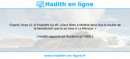 Une image avec le hadith : D'après 'Anas (r), le Prophète (ç) dit: «Dieu! Mets à Médine deux fois le double de la bénédiction que tu as mise à La Mecque. » Hadith rapporté par Boukhari (n°1885)