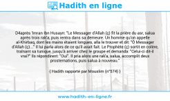 Une image avec le hadith : D4après 'Imran Ibn Husayn: "Le Messager d'Allah (ç) fit la prière du asr, salua après trois rak'a, puis rentra dans sa demeure. Un homme qu'on appelle al-Khirbaq, dont les mains étaient longues, alla le trouver et dit: "Ô Messager d'Allah (ç)..." Il lui parla alors de ce qu'il avait fait. Le Prophète (ç) sortit en colère, traînant sa tunique, jusqu'à arriver chez le groupe et demanda: "Celui-ci dit-il vrai?" Ils répondirent: "Oui". Il pria alors une rak'a, salua, accomplit deux prosternations, puis salua à nouveau." Hadith rapporté par Mouslim (n°574)