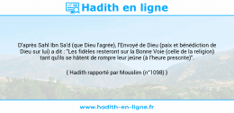 Une image avec le hadith : D'après Sahl Ibn Sa'd (que Dieu l'agrée), l'Envoyé de Dieu (paix et bénédiction de Dieu sur lui) a dit : "Les fidèles resteront sur la Bonne Voie (celle de la religion) tant qu'ils se hâtent de rompre leur jeûne (à l'heure prescrite)". Hadith rapporté par Mouslim (n°1098)