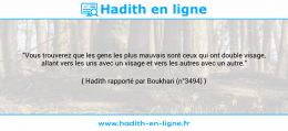Une image avec le hadith : "Vous trouverez que les gens les plus mauvais sont ceux qui ont double visage, allant vers les uns avec un visage et vers les autres avec un autre." Hadith rapporté par Boukhari (n°3494)