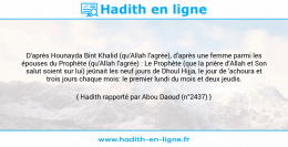 Une image avec le hadith : D'après Hounayda Bint Khalid (qu'Allah l'agrée), d'après une femme parmi les épouses du Prophète (qu'Allah l'agrée) : Le Prophète (que la prière d'Allah et Son salut soient sur lui) jeûnait les neuf jours de Dhoul Hijja, le jour de 'achoura et trois jours chaque mois: le premier lundi du mois et deux jeudis. Hadith rapporté par Abou Daoud (n°2437)