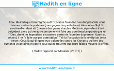 Une image avec le hadith : Abou Mas'ûd (que Dieu l'agrée) a dit : Lorsque l'aumône nous fut prescrite, nous faisions métier de portefaix (pour gagner de quoi la faire). Alors Abou 'Aqîl fit aumône d'un demi sâ' (mesure des grains chez les Médinois, équivalent à huit poignées), alors qu'une autre personne vint faire une aumône plus grande que lui. - "Dieu, dirent les hypocrites, se passera certes de l'aumône du premier. Quant au second, il ne l'a faite que par ostentation". Tel fut l'occasion de la révélation de ce verset : Ceux-là qui dirigent leurs calomnies contre les Croyants qui font des aumônes volontaires et contre ceux qui ne trouvent que leurs faibles moyens (à offrir)... Hadith rapporté par Mouslim (n°1018)