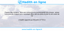 Une image avec le hadith : D'après Abu Hurayra: "Mon ami intime (ç) m'a recommandé trois choses : jeûner trois jours de chaque mois, accomplir deux rak'a au duha et prier le witr avant de me coucher". Hadith rapporté par Mouslim (n°721)